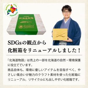 贈答用 ハム・ソーセージギフトセット「北の国から」北海道物語 【KDS-300】/ ギフト プレゼント お中元 お歳暮 贈り物 季節 限定 丸大食品 ハム ソーセージ ウインナー ハム ソーセージ ウ