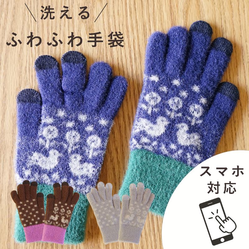 手袋　ことり（ネイビー）［096A21-01］