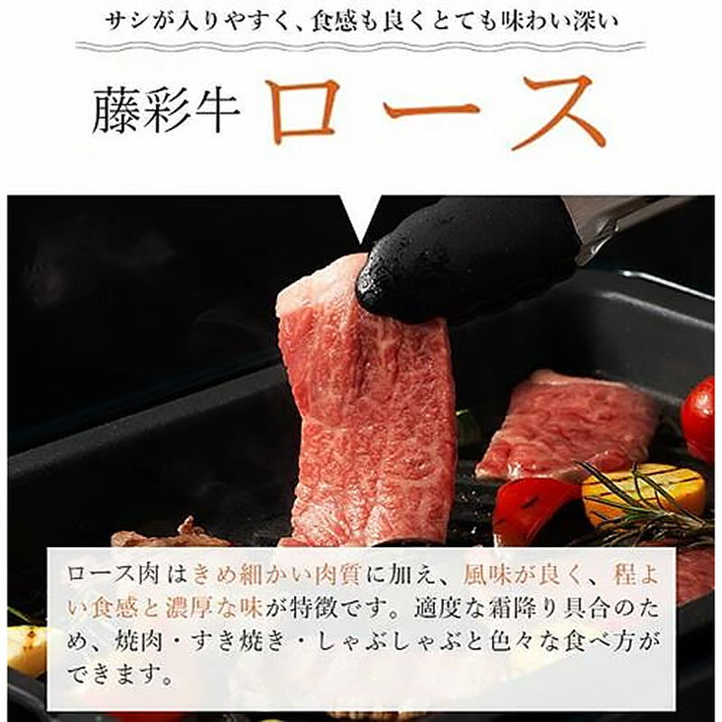 【フジチク】くまもと黒毛和牛「藤彩牛」国産 黒毛和牛 熊本県認定ブランド バラ カルビ ロース 焼肉用 BBQ すき焼き しゃぶしゃぶ 鍋 計700g