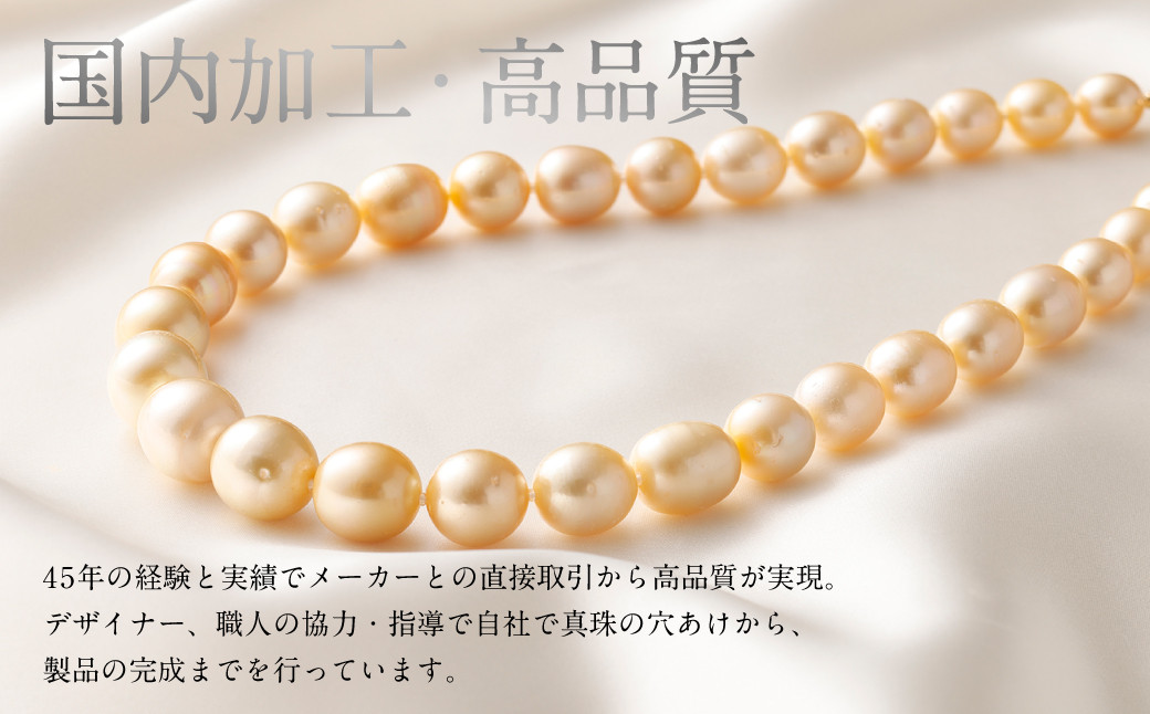 国内加工・高品質