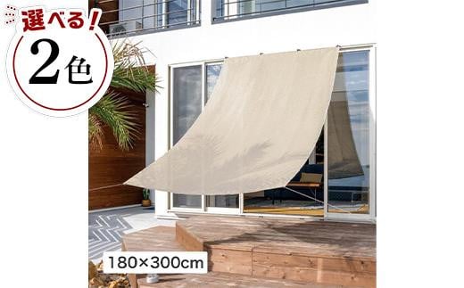 
                  クールシェード エアー  1.8×3m
                