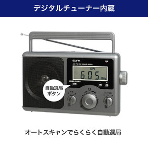短波液晶ポータブルラジオ　ER-H300TL