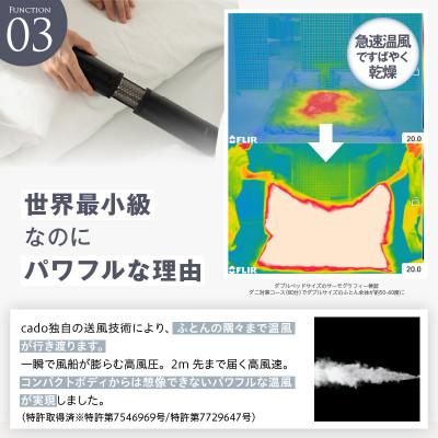 ふるさと納税 泉佐野市 FOEHN PRO cado ふとん乾燥機 フェーンプロ 国内製造 日本製 G1588 |  | 03