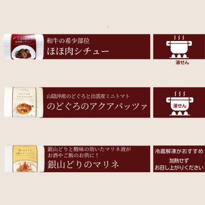 ふるさと納税 出雲市 ビストロシェフが作る『ご褒美ディナーセット』2人前(しまね和牛・のどぐろ・銀山どり)【4_5-002 |  | 03