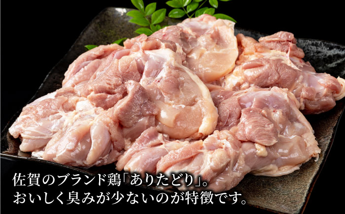 【12回定期便】ありたどり食べ比べ満喫セット 少量 モモ肉・むね肉 各300g×3袋(計6袋 1.8kg) 【株式会社いろは精肉店】 [IAG162]
