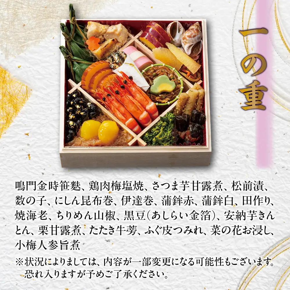 【京都「祇おん 江口」 監修】「祝」・三段重 約3〜4人前｜京都 老舗料亭 人気おせち