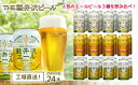 【ふるさと納税】THE軽井沢ビール 3種24缶 飲み比べ セット クラフトビール 地ビール【 24本～288本 選べるお届け回数 定期便 軽井沢ブルワリー ビール 缶ビール 飲み比べ 詰合せ 350ml エール ビール おすすめ 長野県 佐久市 軽井沢 】