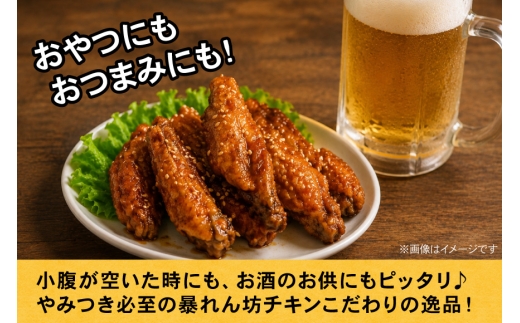 おつまみ おやつ 冷手羽 1kg [暴れん坊チキン 愛知県 岡崎市 ok23bzw950001] 手羽中 鶏肉 チキン スナック 冷凍 簡単 便利 カリカリ 1キロ 鶏