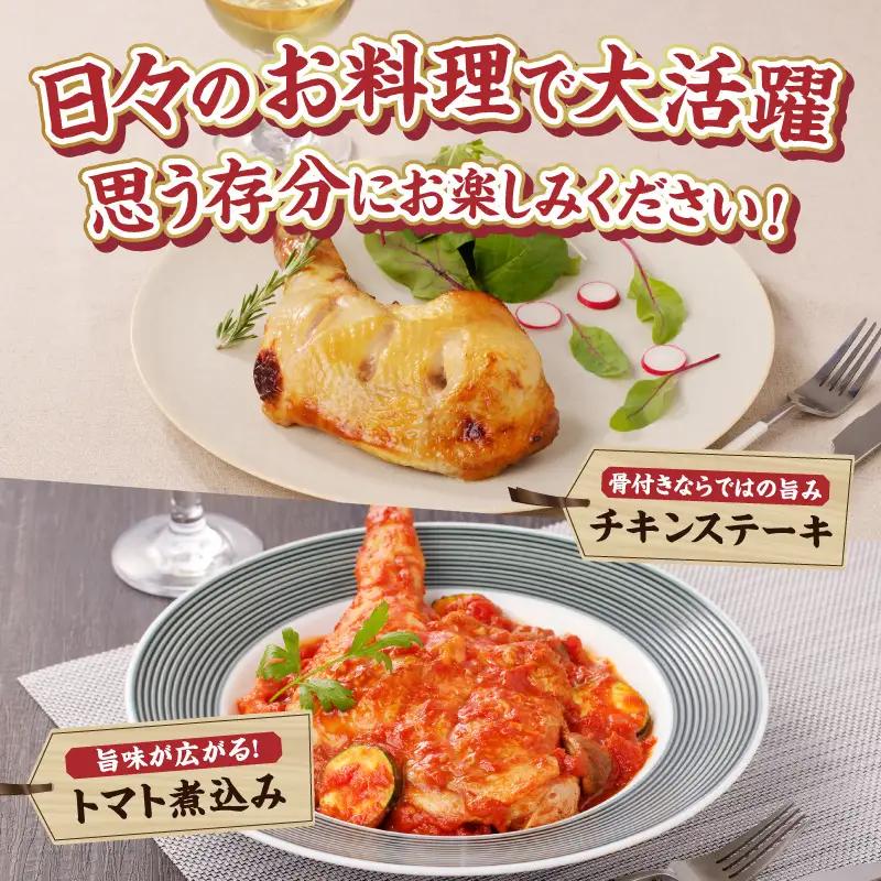 鶏肉 骨付きもも開き 鶏肉[宮崎県産 若鶏 10本 約3.4kg 約340g×2本×5袋]