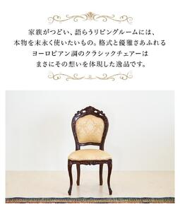 フランシスカチェアー 肘無 ブラウン sb90021