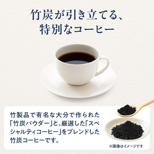 おおいた珈琲物語 竹炭珈琲ドリップバッグ 15個セット