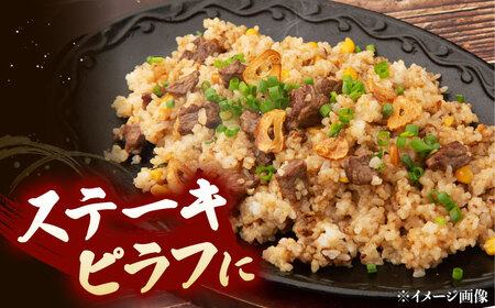 博多和牛ロースサイコロステーキ用　400g 桂川町/JA全農ミートフーズ株式会社[ADCB009]