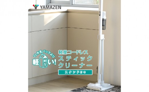 
            山善 YAMAZEN 掃除機 コードレス コードレス掃除機 サイクロンクリーナー 立てかけ スタンド セット パワーブラシ 超軽量 充電式　ESP-SL600　ホワイト 【 吸引力 スティッククリーナー ハンディ 小型 2WAY 紙パック不要 白 一人暮らし 】
          