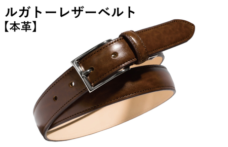 本革ルガトーベルト 30mm幅 ブラウン