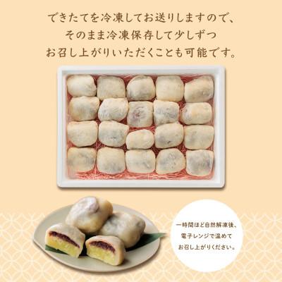 ふるさと納税 阿蘇市 いきなりだんご 20個 冷凍保存可 |  | 01