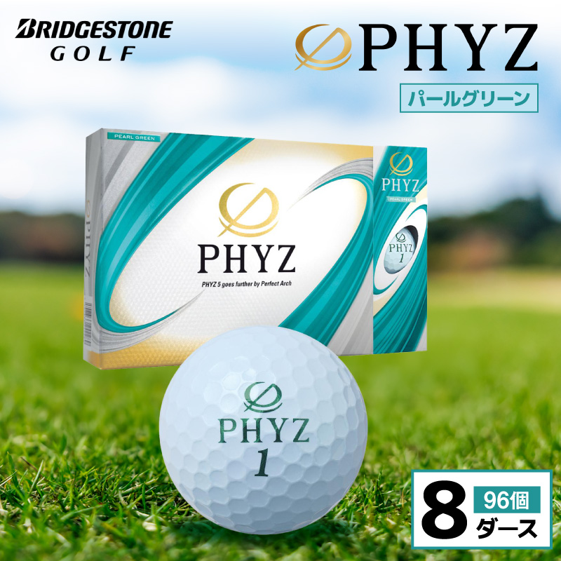 ゴルフボール ブリヂストン PHYZ（ファイズ）パールグリーン / 8ダース ブリジストン