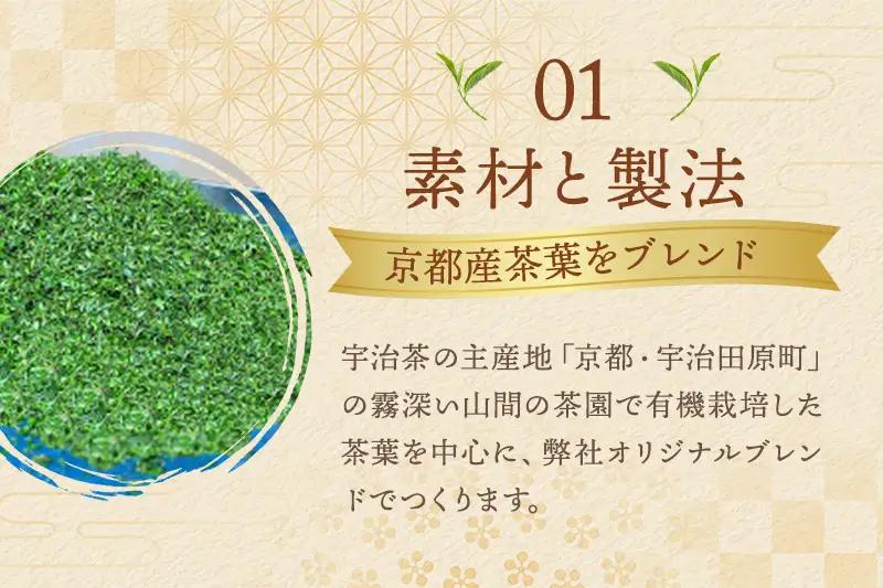 有機三年番茶ティーバッグ （オーガニック ほうじ茶