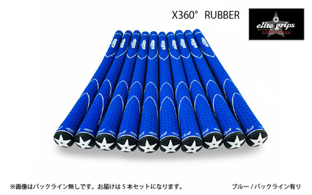X360RUBBER M60 バッライン有ブルー5本セット 〈ヘッドが走る新設計モデル〉