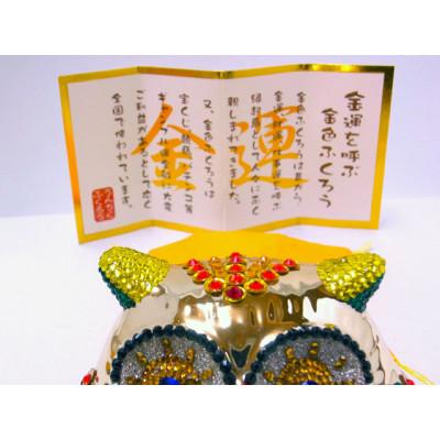 ふるさと納税 中間市 うんちくふくろうゴールドバンク(小) |  | 03