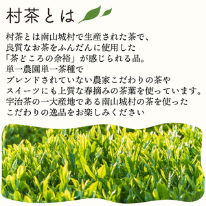 むらちゃどら焼き 4個入 (ほうじ茶) あんこ 餡子 どら焼き ドラ焼き どらやき スイーツ 和菓子 ほうじ茶 白あん 白餡 4個 冷凍 南山城村 京都府