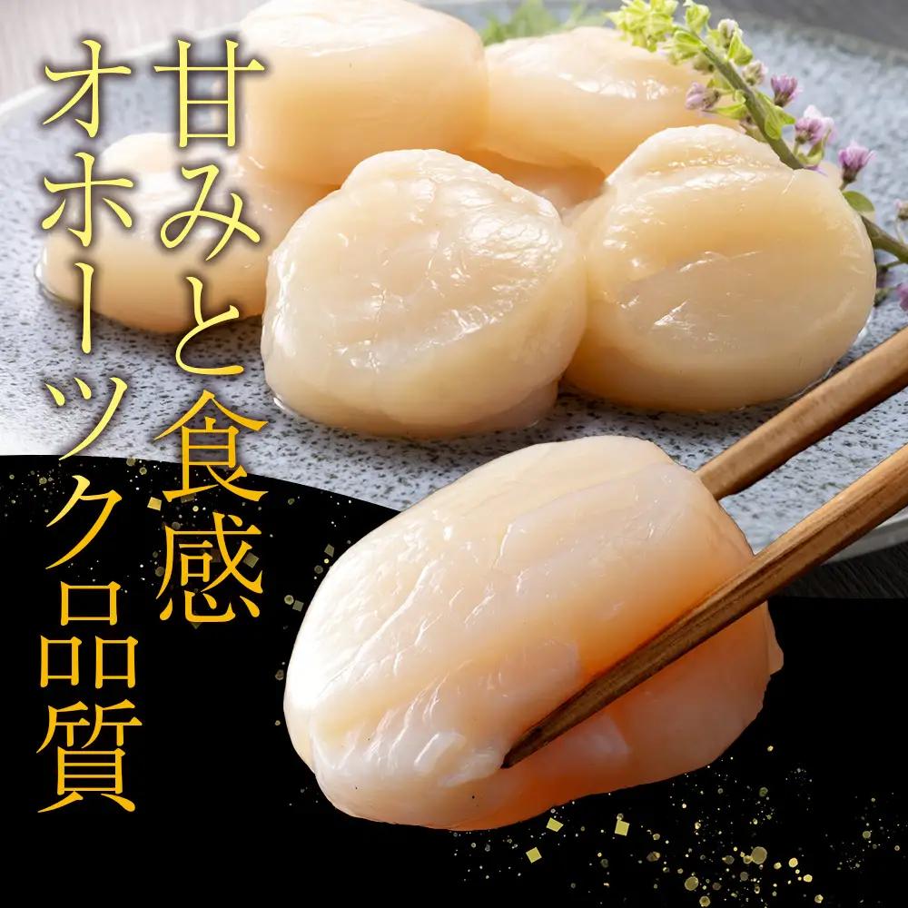 冷凍ほたて貝柱大中サイズ1kg １個【配送不可地域：離島・沖縄県】