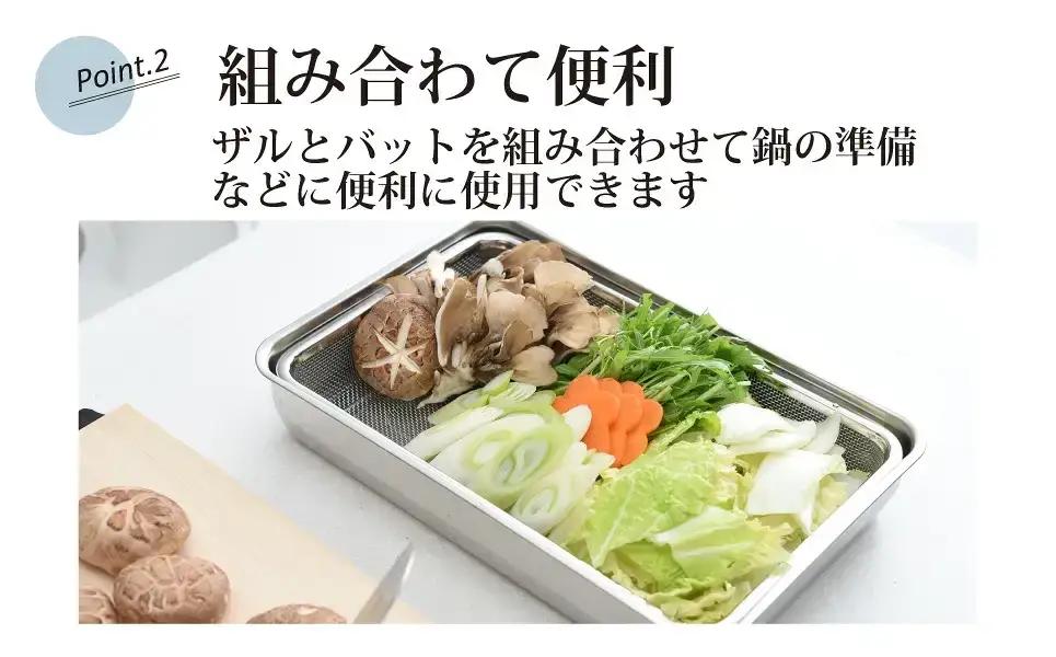 お料理はかどる角バット・角ザルセット 1/1サイズ  ステンレス 食品保存 燕三条製 バット