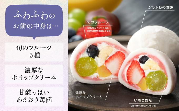 【仁々木】祇園ぽっちり 9個入（フルーツ大福/祇をんににぎ）［ 京都 祇園 スイーツ お菓子 人気 おすすめ フルーツ 果物 くだもの おいしい 可愛い いちご あまおう ぶどう 栗 ギフト プレゼン