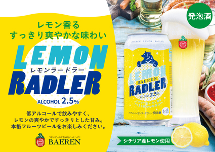 ベアレンビール 飲み比べ 350ml 定番3種 12缶 セット ／ 酒 ビール クラフトビール 地ビール