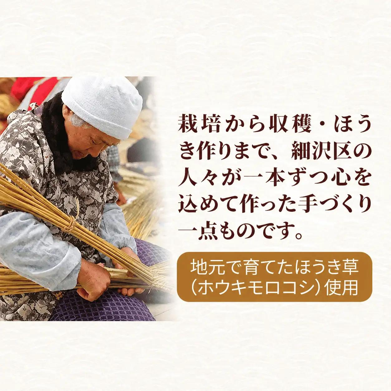 手づくりほうき 【はきはき美人 中】 