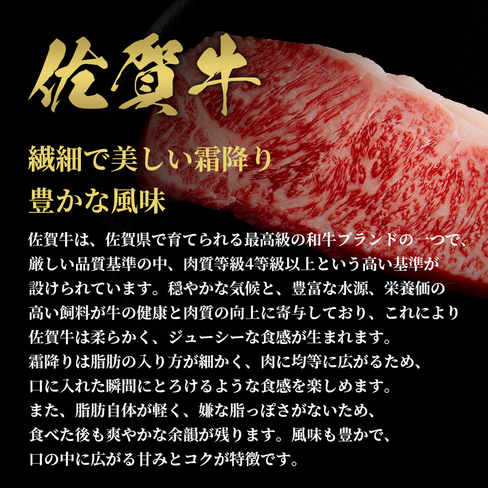 【和牛セレブ】佐賀牛 サ—ロインステーキ 200g×2枚【肉 ブランド牛 和牛 牛肉 ふるさと納税】(H113119)