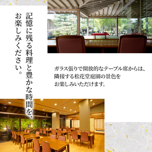 京都吉兆 松花堂弁当「吉」お食事券 2名様 昼食限定 【お食事券】