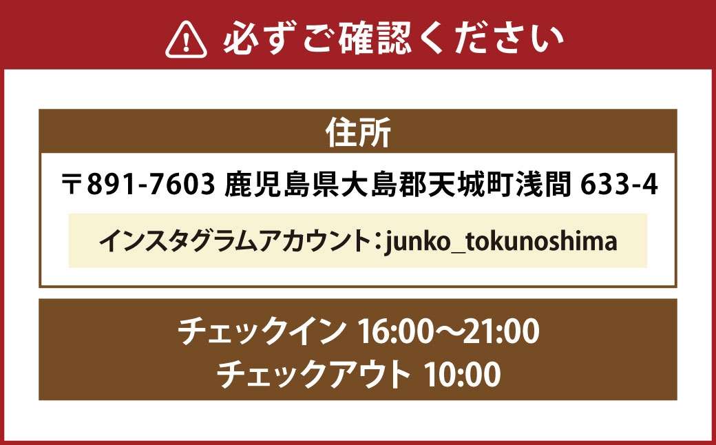 ゲストハウスジェイズJ's宿泊券2名素泊まり1泊