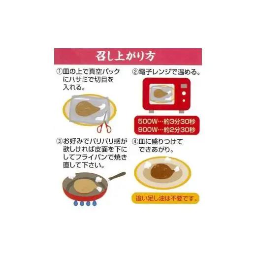 骨付鳥（スパイシー若鶏３本、親鳥カット４本分）_Z2600081