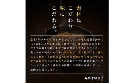【タスクフーズ】牛肉レトルト2種6個セット（米沢牛麻婆豆腐の素(辛口)・国産牛すじ山形の芋煮 各3個） F2Y-6641