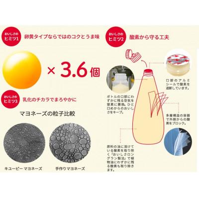 ふるさと納税 神戸市 キューピーマヨネーズ 350g × 3本 |  | 01