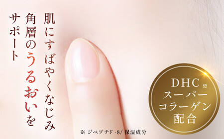 66383_DHCスーパーコラーゲン スプリーム MBB010