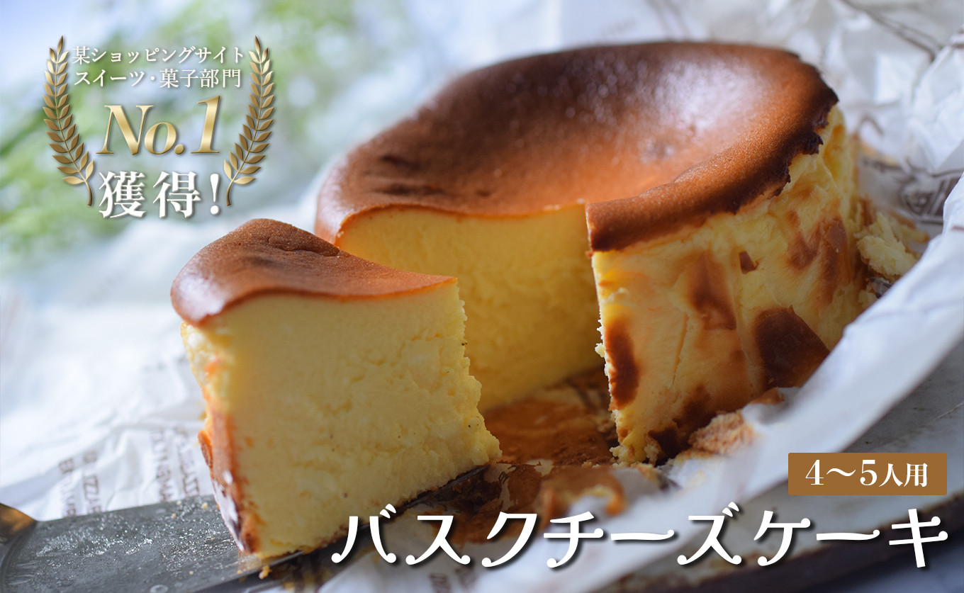 
【濃厚】バスクチーズケーキ
