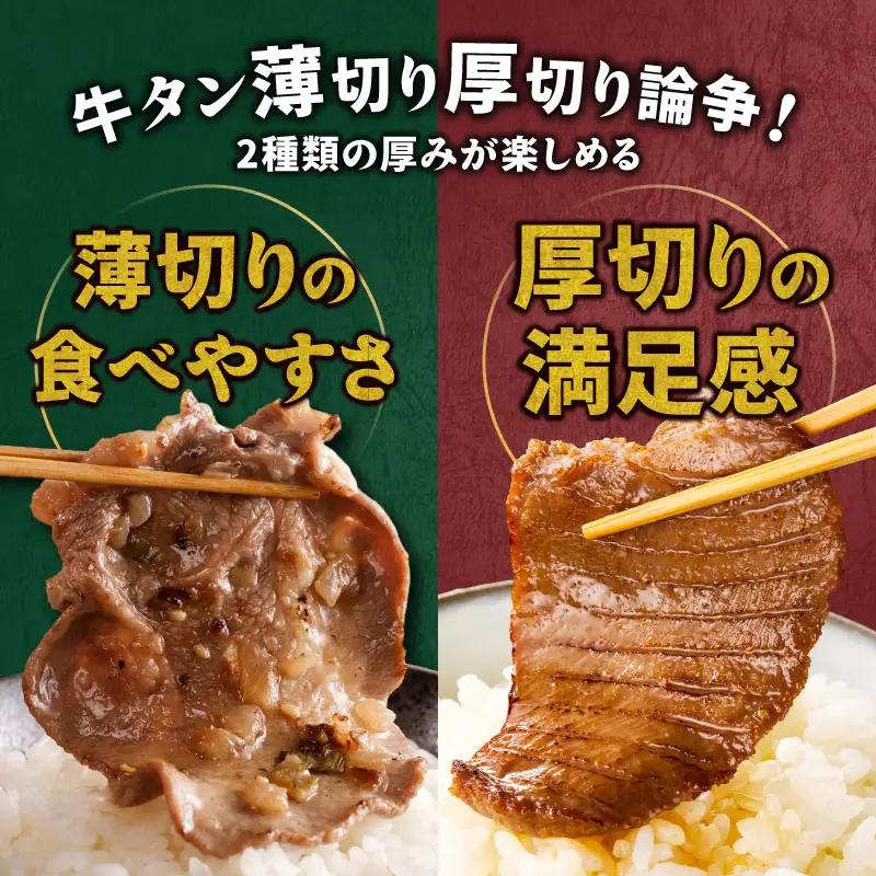 牛タン 薄切り厚切り交互便 全2回 牛タン 焼肉 BBQ