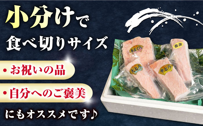 【全3回定期便】対馬産 本マグロ 4種 計550g（赤身/中トロ/大トロ/ネギトロ）《対馬市》【対海】[WAH015] マグロ まぐろ 鮪 本鮪 本マグロ 養殖 トロ 中トロ 中とろ 大トロ 大とろ 