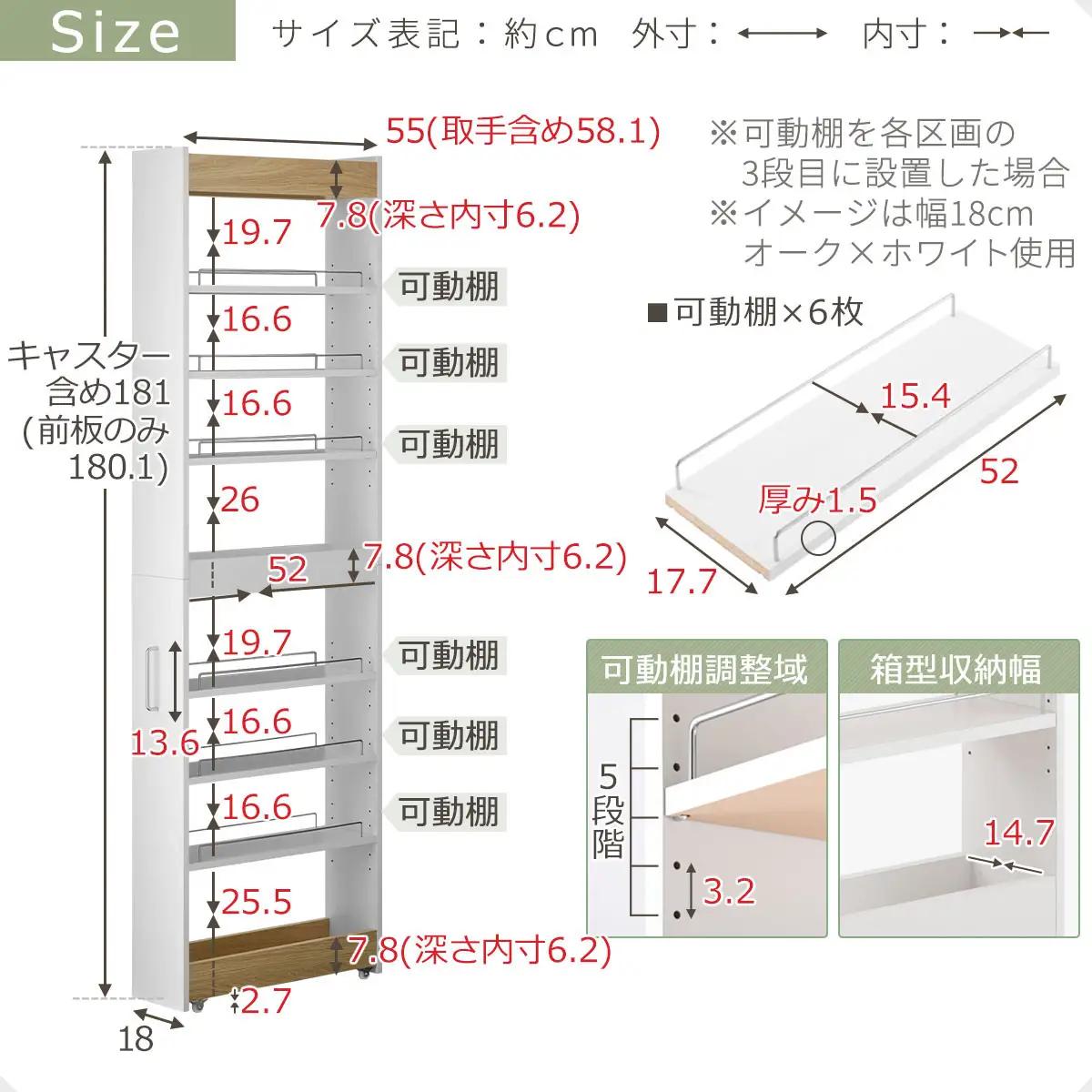 【完成品でお届け】すき間ワゴンラック ハイタイプ〔幅18cm・ツートンタイプ〕（オーク×ホワイト）隙間収納 キッチン キャスター付き キッチンワゴン スリム 収納 すき間収納 ランドリー ラック 薄型