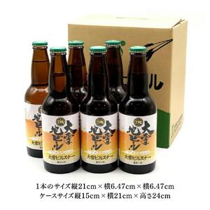 大雪地ビール主力の逸品「大雪ピルスナー」スタイル：ピルスナー330mL×6本セット【ビール お酒 アルコール 6本セット ピルスナー ビール びーる bi-ru BI-RU beer BEER 北海道