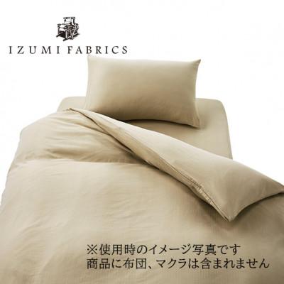 ふるさと納税 和泉市 【シングル】プレミアムガーゼカバー掛・25cm巾ボックスシーツ・枕3点セット 色:シャンパンベージュ |  | 01