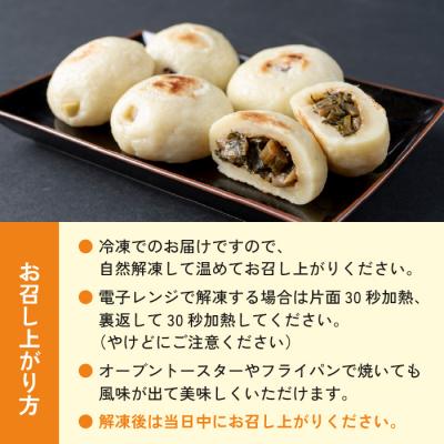 ふるさと納税 東御市 冷凍おやき2種 10個セット(野沢菜、切り干し大根)【北御牧村味の研究会】 |  | 02