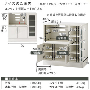 【完成品＋設置付き】キッチン収納〔レンジ台・ロータイプ〕（ホワイト）レンジ台 ナチュラル 幅90 スライドテーブル付き スリム 食器棚 木製 レンジ 収納 炊飯器ラック キッチン収納 キッチン家電 K
