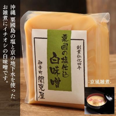 ふるさと納税 京都市 《期間限定〜3月》【御幸町 関東屋】秋冬におすすめ京味噌3選 (500g×3種) | 味噌 |  | 03