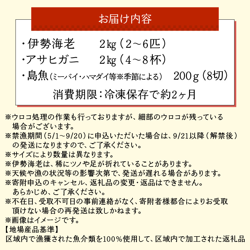 ■沖永良部島直送！素潜り漁師オススメの天然島魚 海鮮鍋セット 4.2kg（6～8人前）　W030-014u