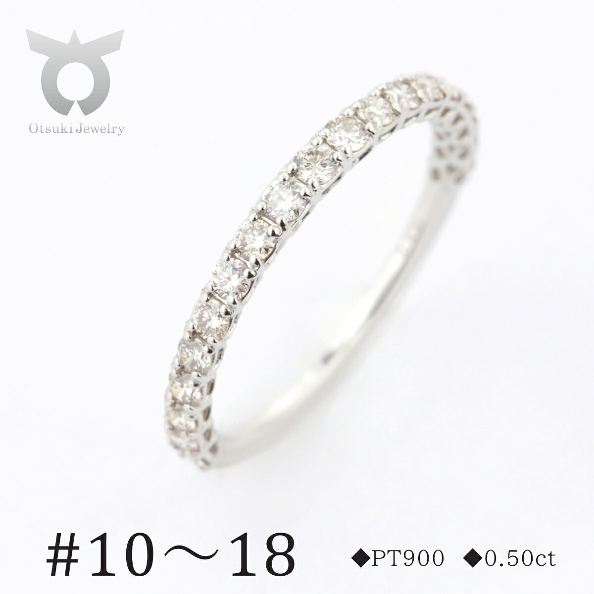 【ふるさと納税】PT900　ダイヤモンド　プラチナ　リング　0.50ct　17778A　Pt　DIA　R【サイズ：10号～18号】レディース ファッション ギフト プレゼント 誕生日 記念日 お祝い おしゃれ 大人 アクセサリー ジュエリー