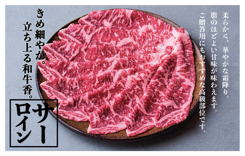 つべつ和牛 サーロインすき焼 日山の割り下付き 500g | 牛肉 黒毛 和牛 サーロイン サシ すき焼き すきやき たれ付き 割り下付き 高級牛肉 北海道 津別町 送料無料