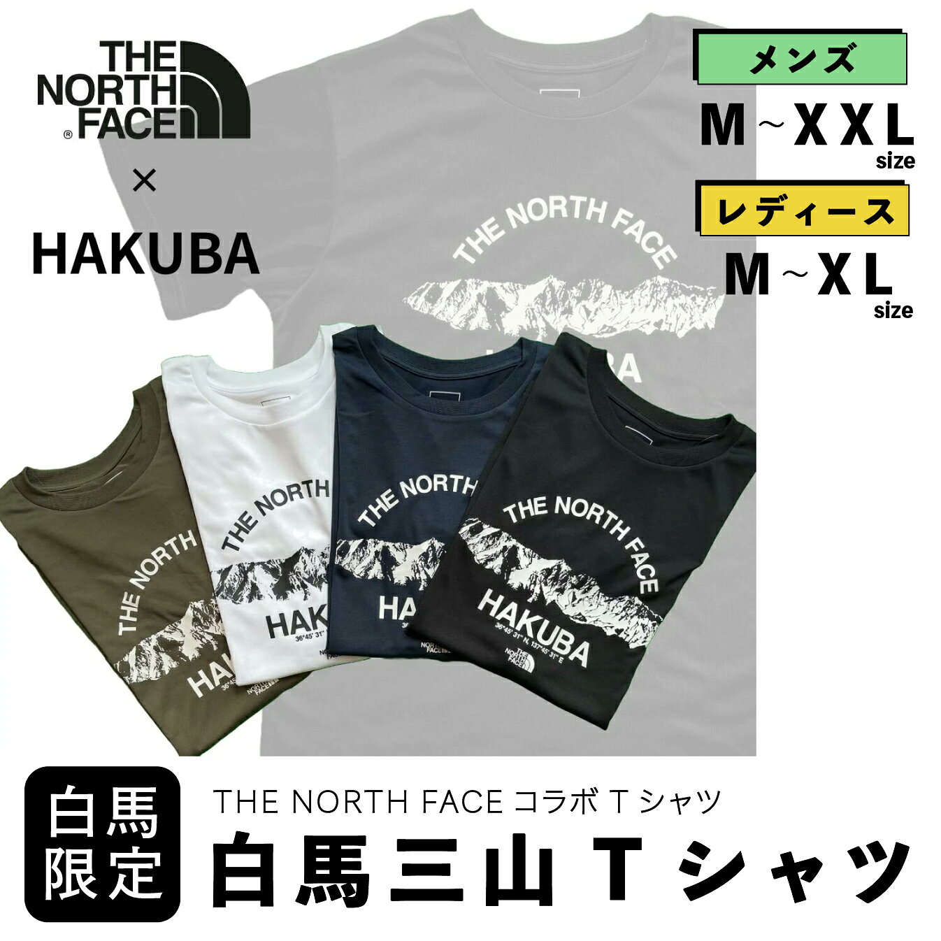 【ふるさと納税】THE NORTH FACE 白馬三山Tシャツ　メンズ　半袖　ティーシャツ　カットソー　ノースフェイス　M L XL XXL　大きいサイズ　MENS　ザ・ノース・フェイス　2023NEWデザイン