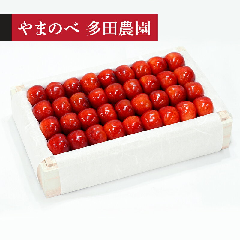 【ふるさと納税】 【令和8年産】 やまがた紅王 特選 桐箱詰 700g やまのべ多田耕太郎のさくらんぼ F2Y-4572